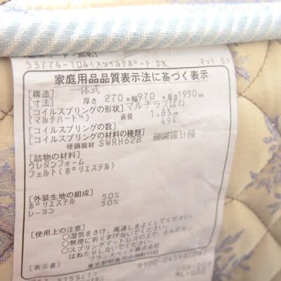 フランスベッドのマットレスを他メーカーのフレームに乗せる。