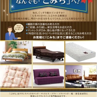 こみち　チラシ　完成！！！