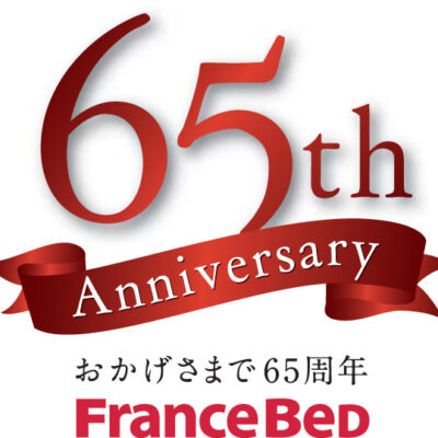 フランスベッド　創立65周年