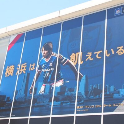 横浜Ｆマリノス　マリノスタウンから移転。