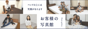https://www.komichi-good-sleep.jp/corporate/blog/smile-gallery/