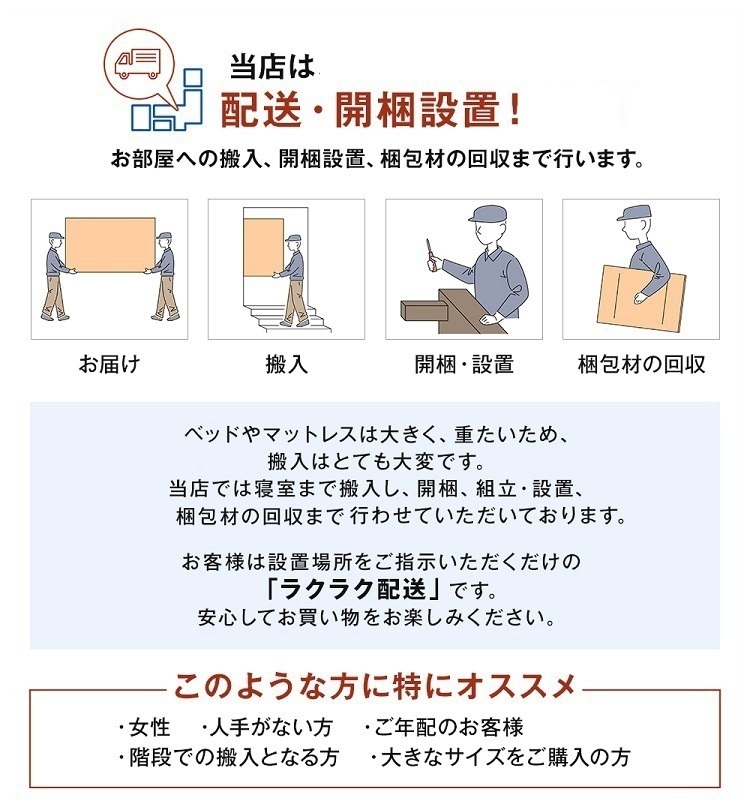 全国配送バナー