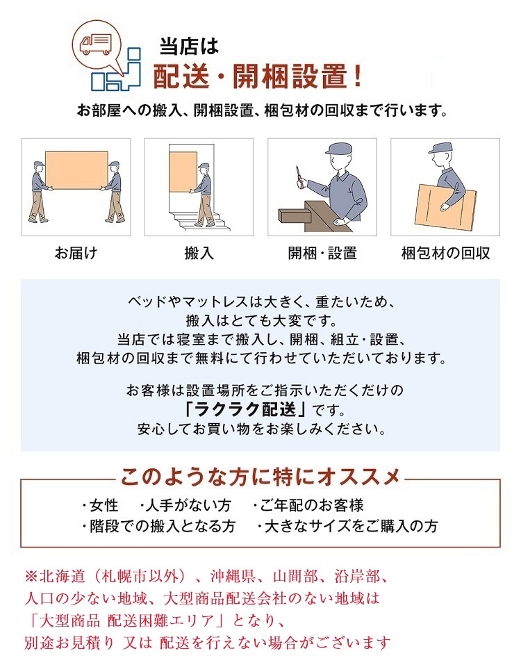 全国配送バナー