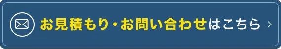 ベッド専門販売店こみち お問い合わせフォーム