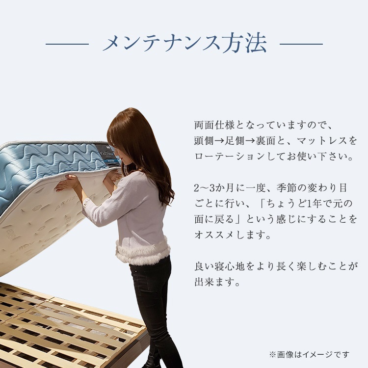 日本ベッド マットレス ビーズポケットベーシック メンテナンス