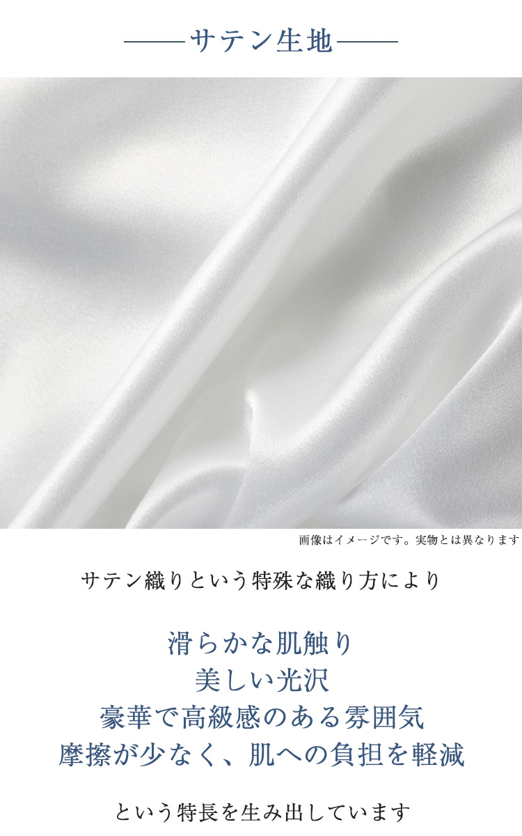 山甚物産　羽毛布団　商品名称　サテン生地