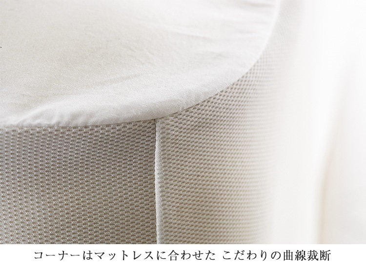 日本ベッド　フレックスシーツ