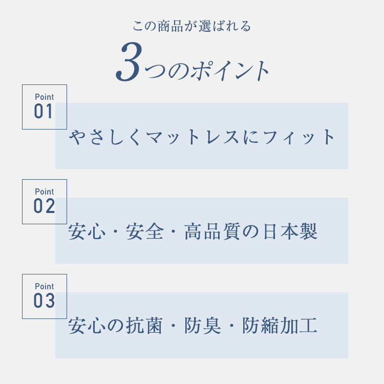 日本ベッド　フレックスシーツ