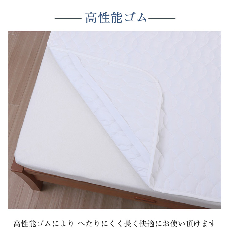 ベッドパッド 四隅 ゴム