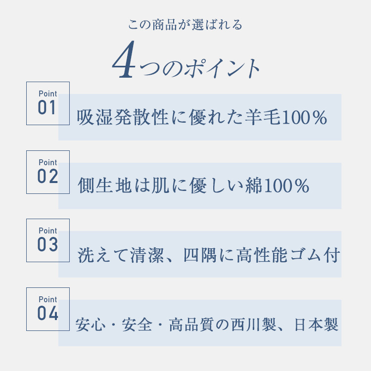 西川 ベッドパッド ウールベッドパッド