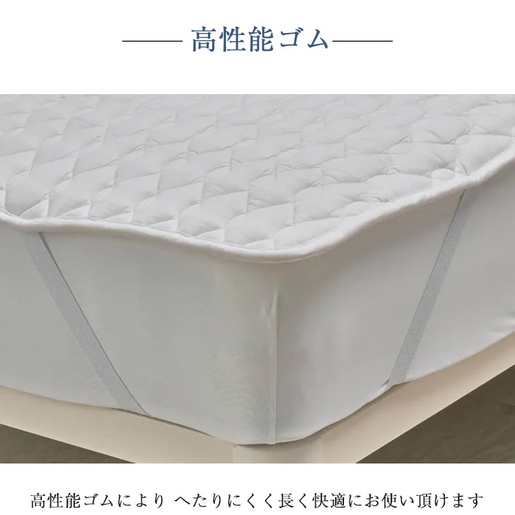 西川 ベッドパッド 高性能ゴム