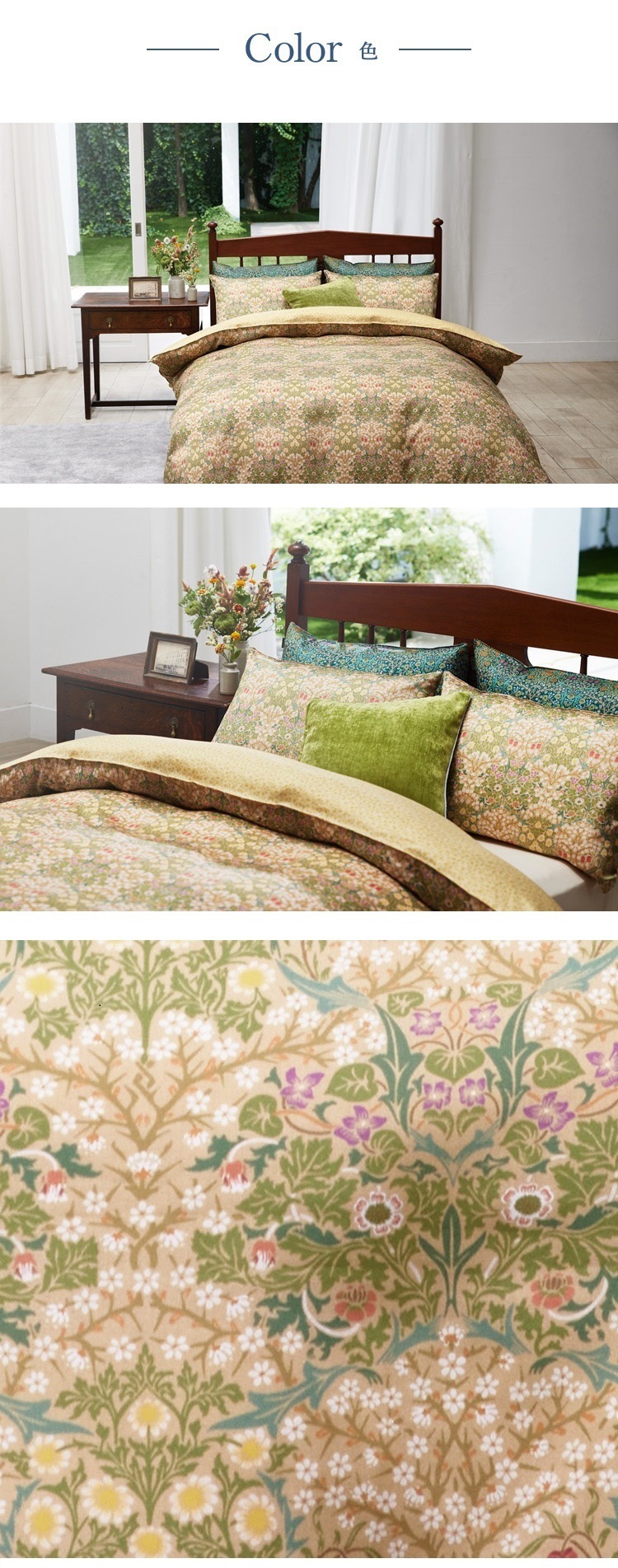 西川　掛け布団カバー　モリスギャラリー　MG4650