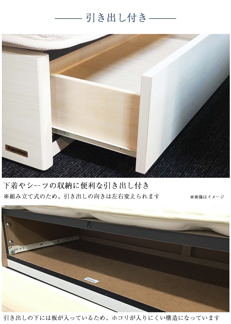 フランスベッド　ベッドフレーム　PSC-194　引き出し付き