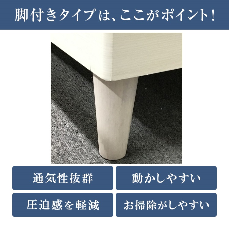 フランスベッド　ベッドフレーム　PSC-194　脚付き