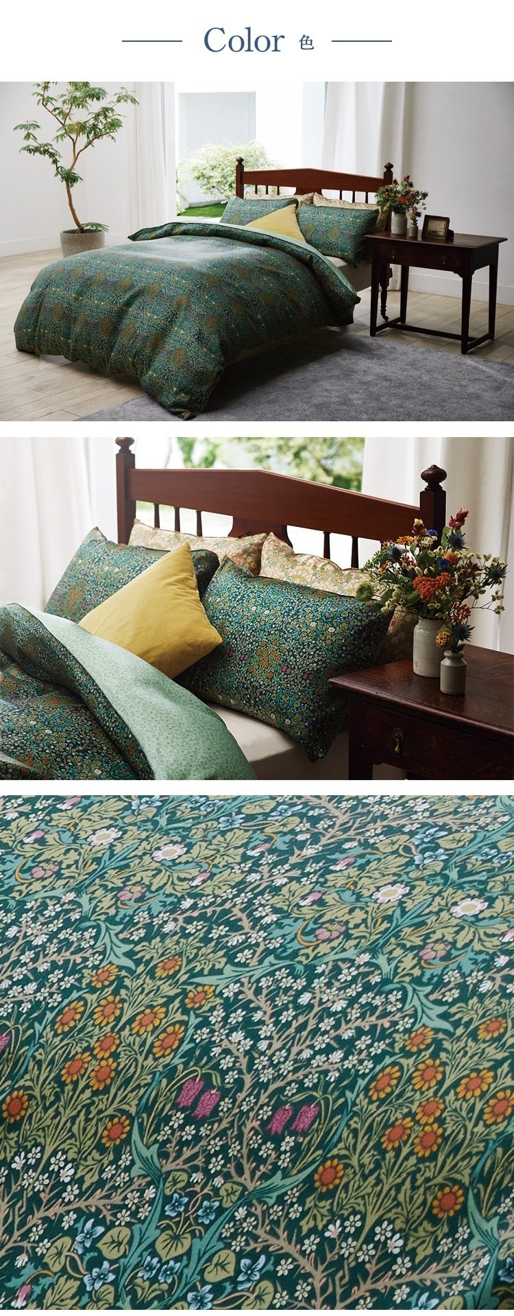 西川　掛け布団カバー　モリスギャラリー　MG4650