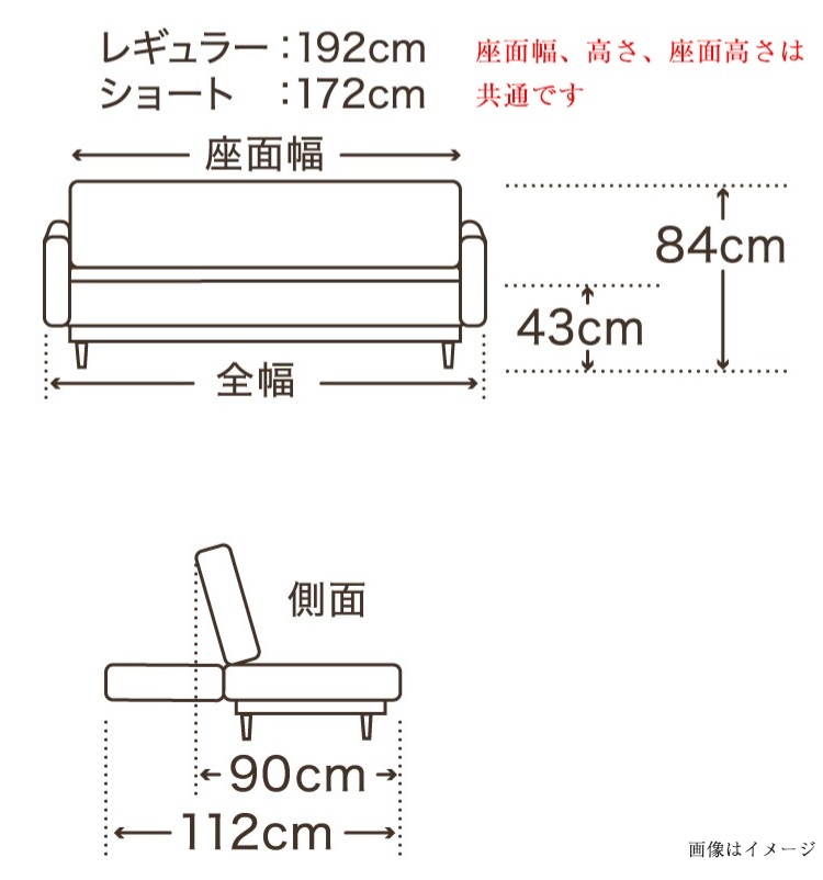 フランスベッド　ソファーベッド　スイミーカスタム