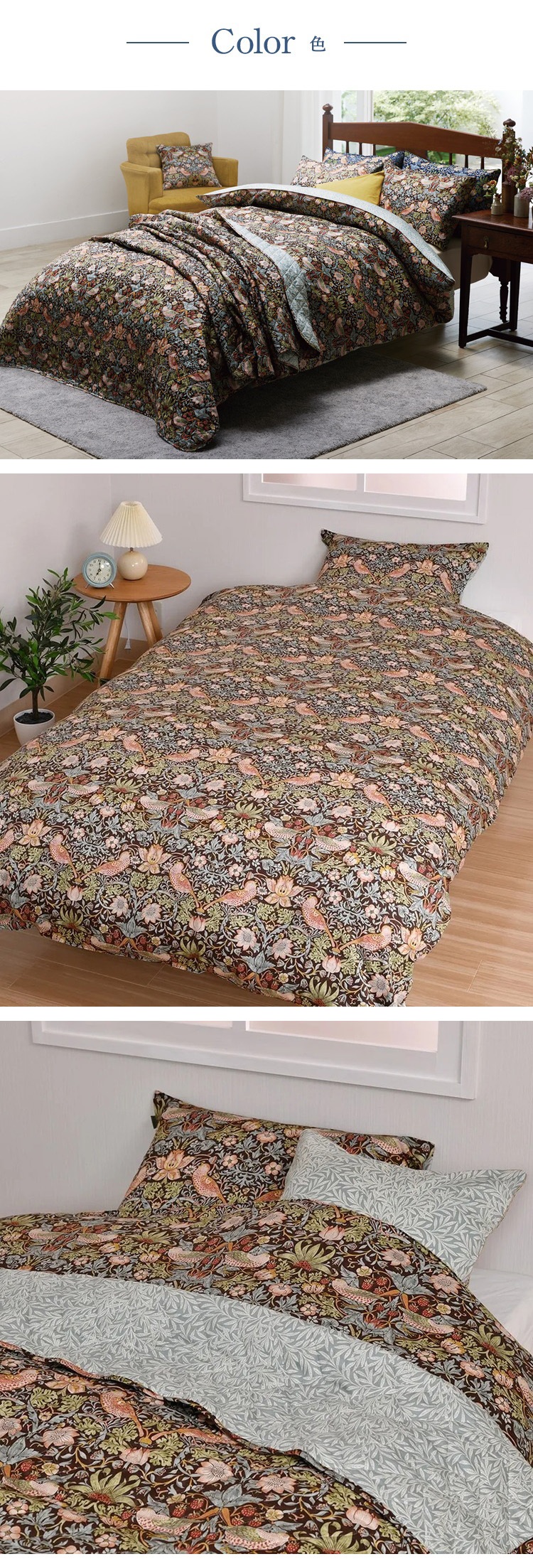 西川　掛け布団カバー　MG4652