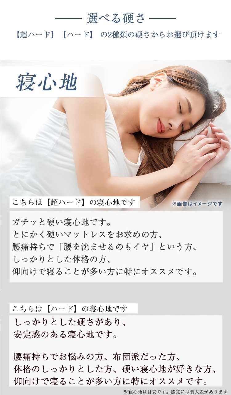 東京ベッド　マットレス　寝心地