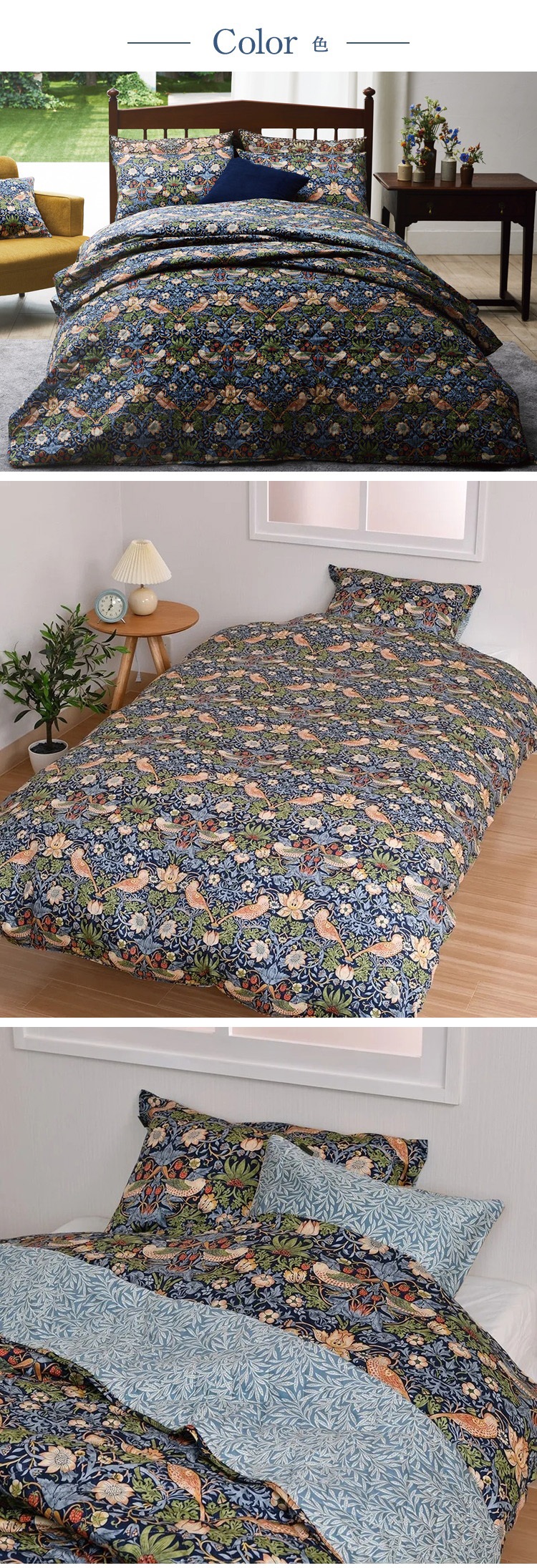 西川　掛け布団カバー　MG4652