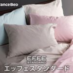 フランスベッド　エッフェスタンダード