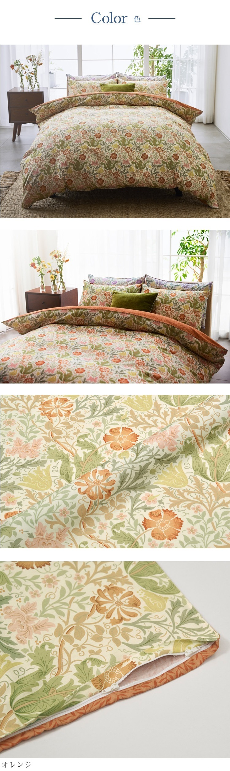 西川　掛け布団カバー　モリスギャラリー　MG5650