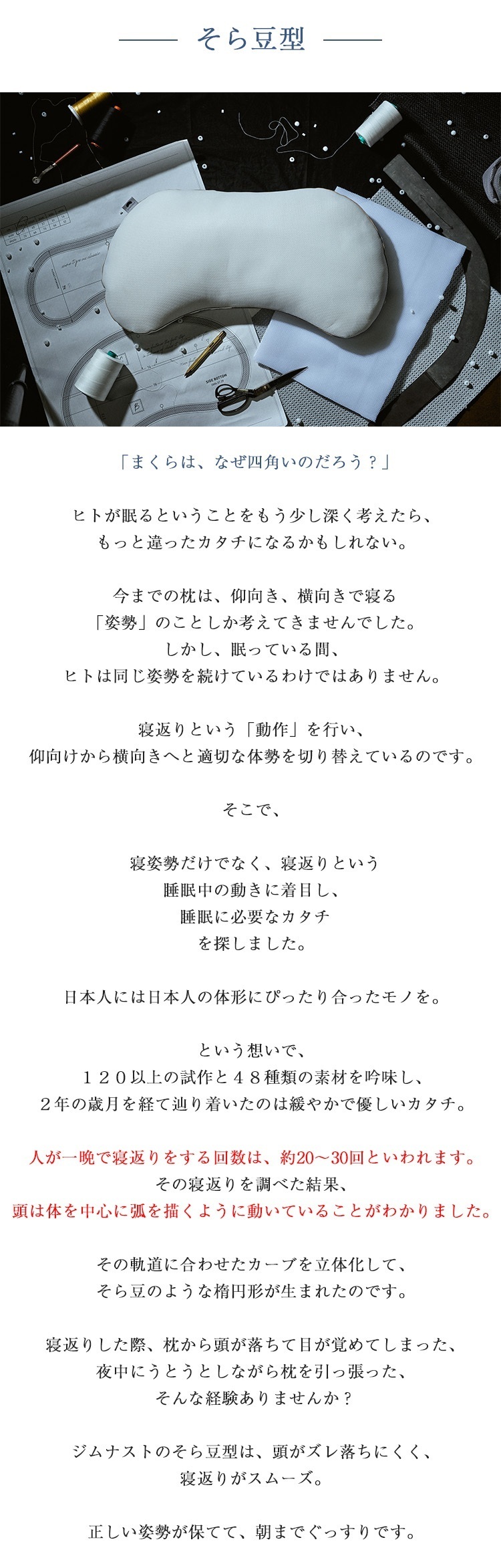 まくらのキタムラ 枕 ジムナスト 共通