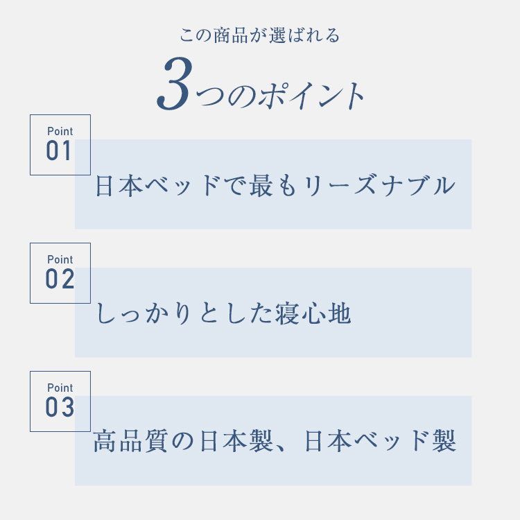 日本ベッド マットレス ビーズポケットベーシック ポイント