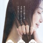 東京ベッド　枕　美髪枕