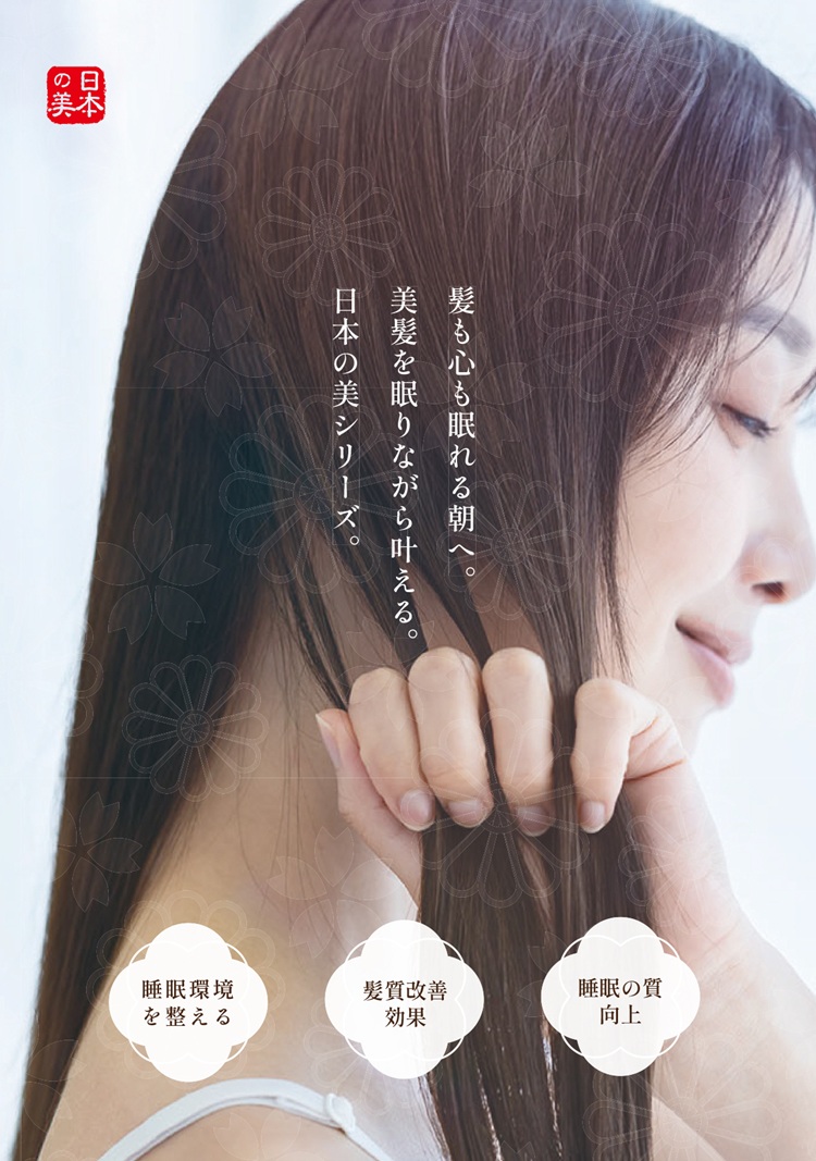 東京ベッド　枕　美髪枕