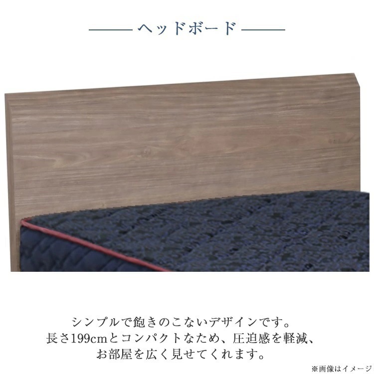 東京ベッド　ベッドフレーム　セレンテ　ヘッドボード