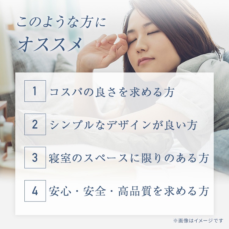 東京ベッド　ベッドフレーム　セレンテ　このような方に