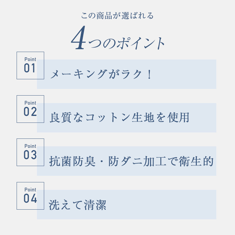 フランスベッド　ベッドパッド　らくピタ コーマ抗菌パッド