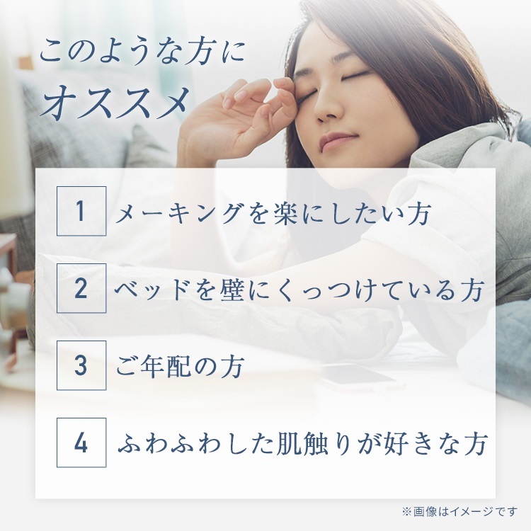 フランスベッド　ベッドパッド　らくピタ コーマ抗菌パッド