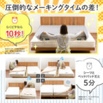 フランスベッド ベッドパッド らくピタ コーマ抗菌パッド