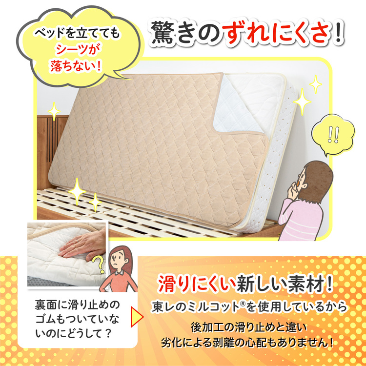 フランスベッド　ベッドパッド　らくピタ コーマ抗菌パッド