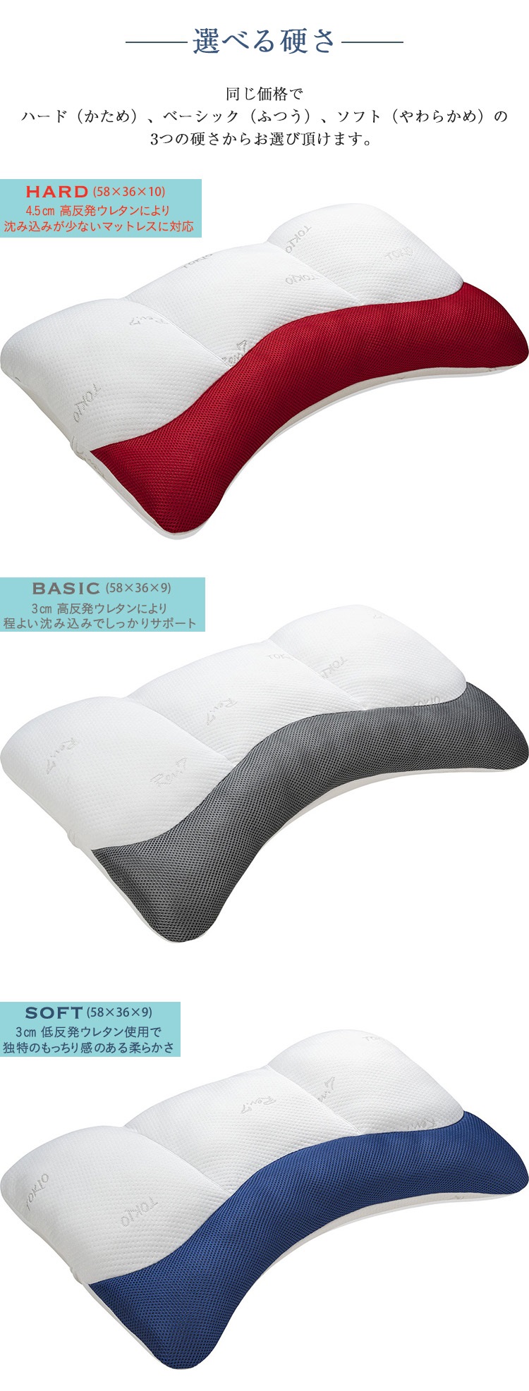 東京ベッド　枕　コンフォータブルフィットピロー