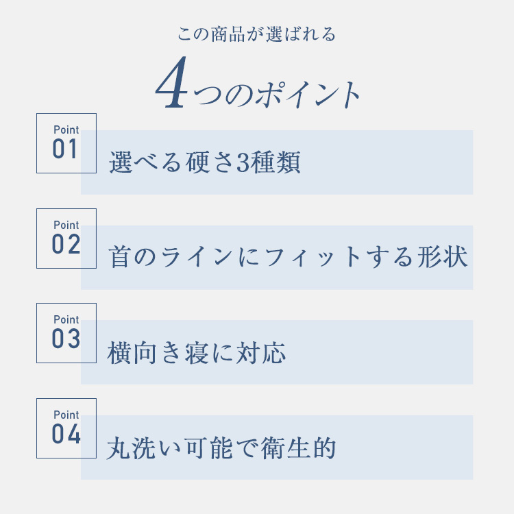 東京ベッド　枕　コンフォータブルフィットピロー