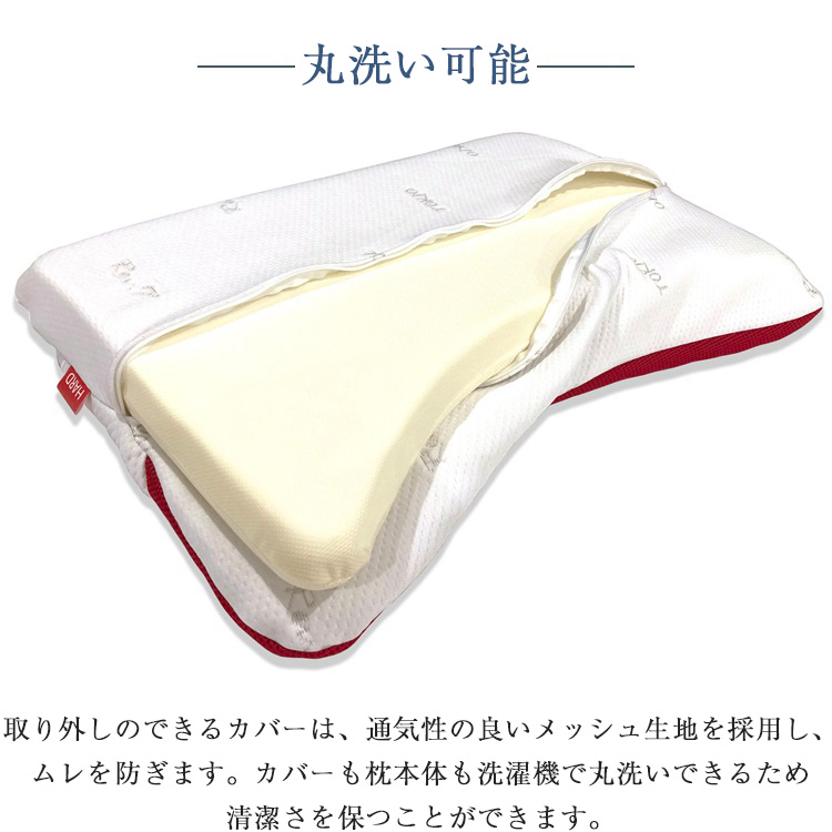 東京ベッド　枕　コンフォータブルフィットピロー