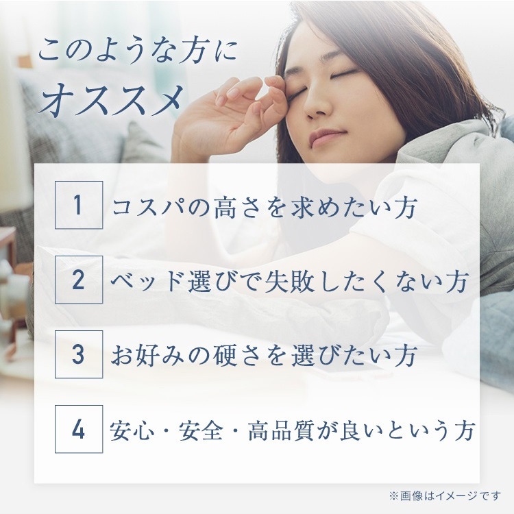 こみち完全オリジナルマットレス　クラフトマンベーシック　このような方に