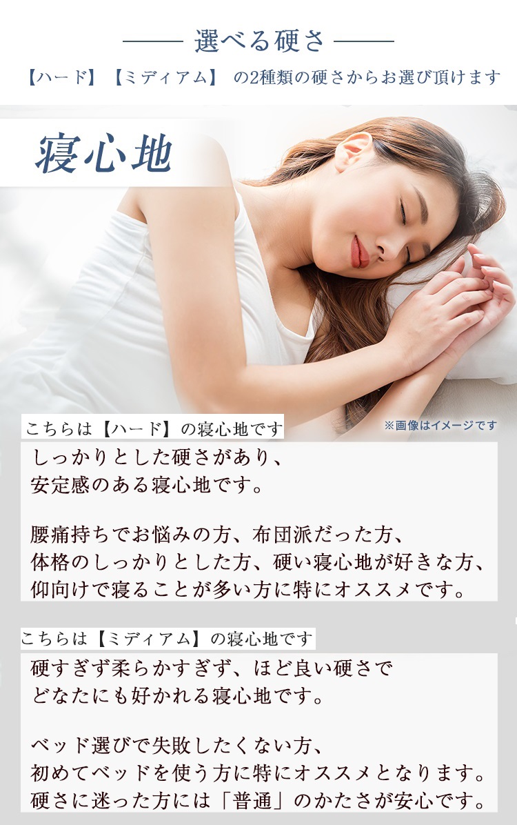 こみち完全オリジナルマットレス　寝心地