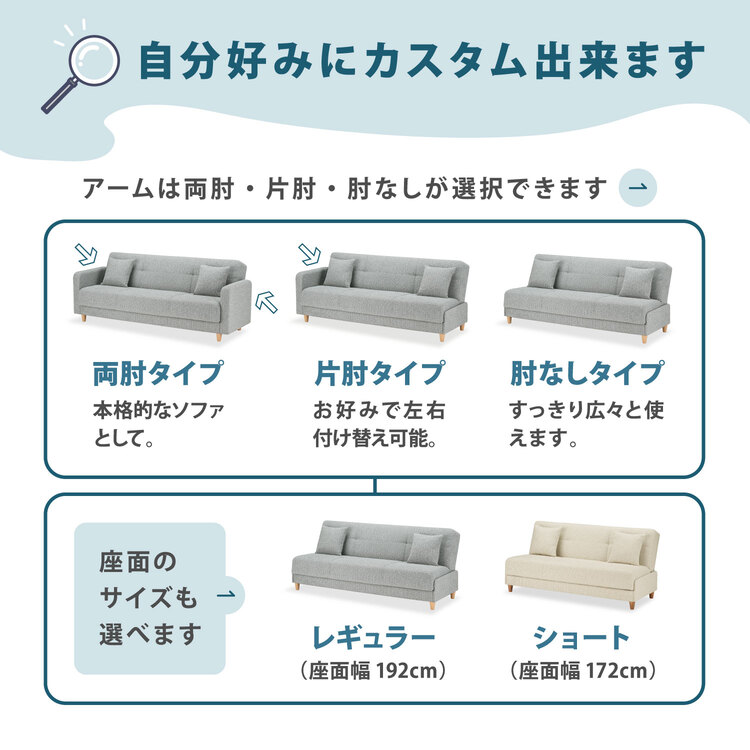 フランスベッド　ソファーベッド　スイミーカスタム