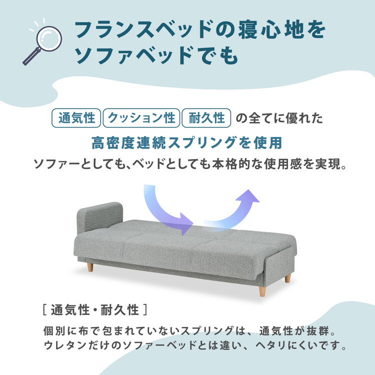 フランスベッド　ソファーベッド　スイミーカスタム