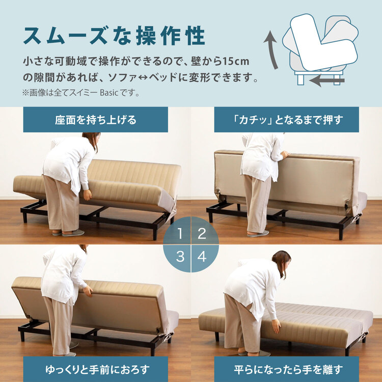 フランスベッド　ソファーベッド　スイミーカスタム