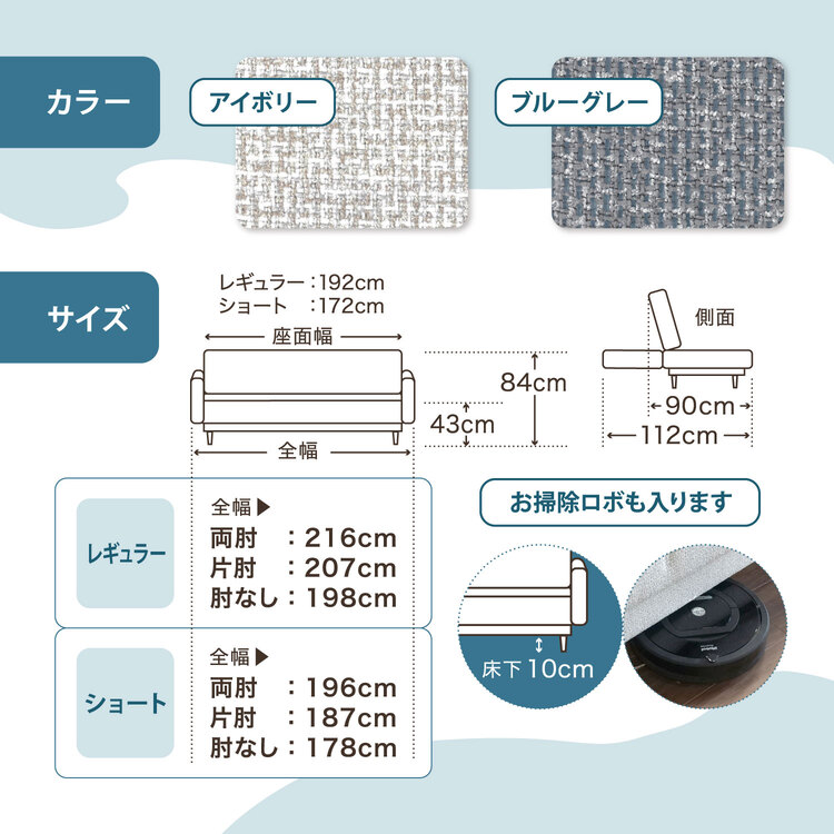フランスベッド　ソファーベッド　スイミーカスタム