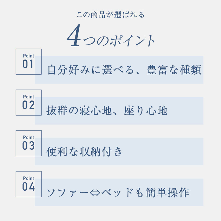 フランスベッド　ソファーベッド　スイミーカスタム