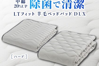 フランスベッド　ベッドパッド　らくピタLTフィット　羊毛ベッドパッドDLX