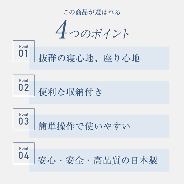 日本ベッド　ソファーベッド　デロス
