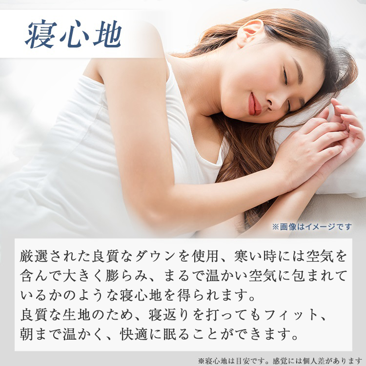 山甚物産 羽毛布団 ジュネス 羽毛布団 寝心地