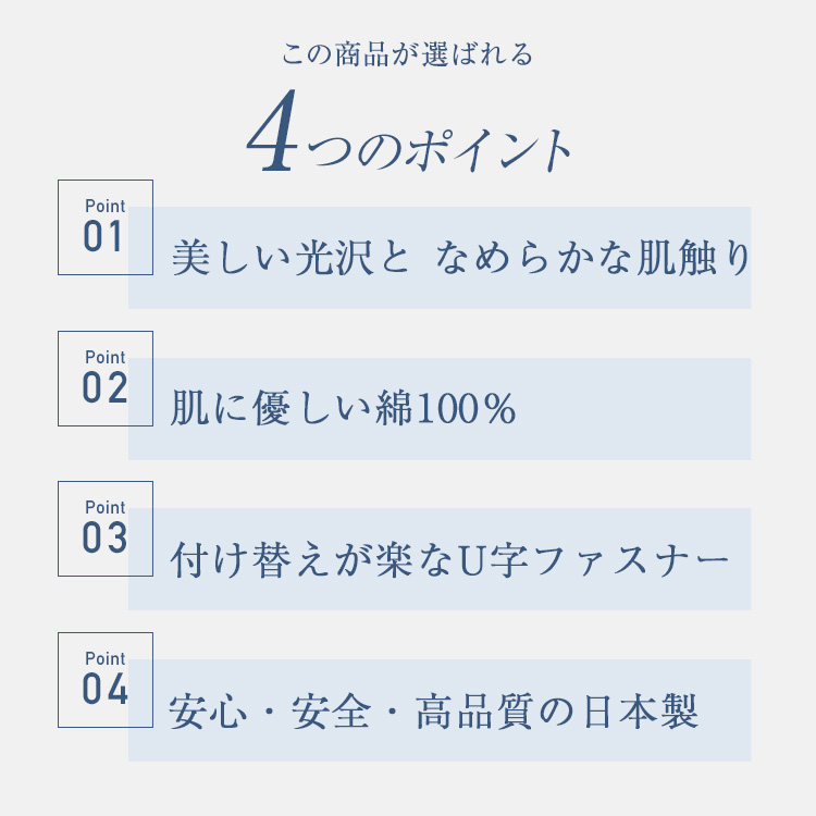 フランスベッド　マットレスカバー　エッフェプレミアム