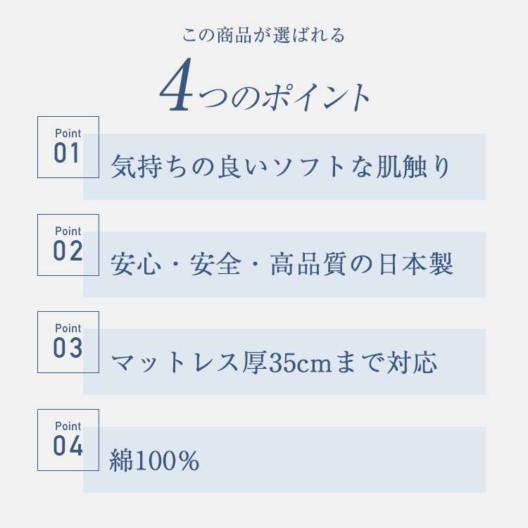 フランスベッド　マットレスカバー　エッフェプレミアム